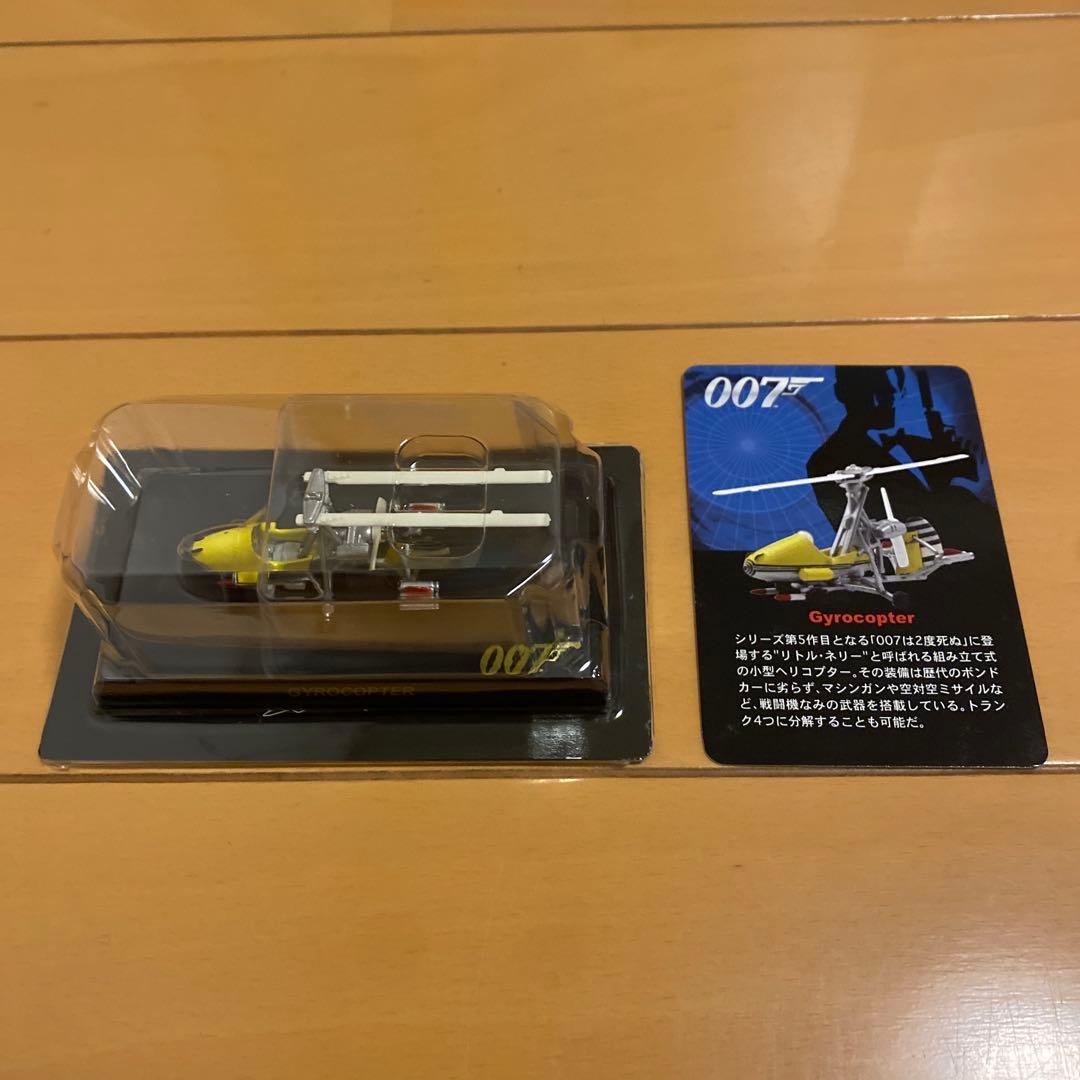 007 ジェームズ・ボンド ミニチュアモデルセット 15個入
