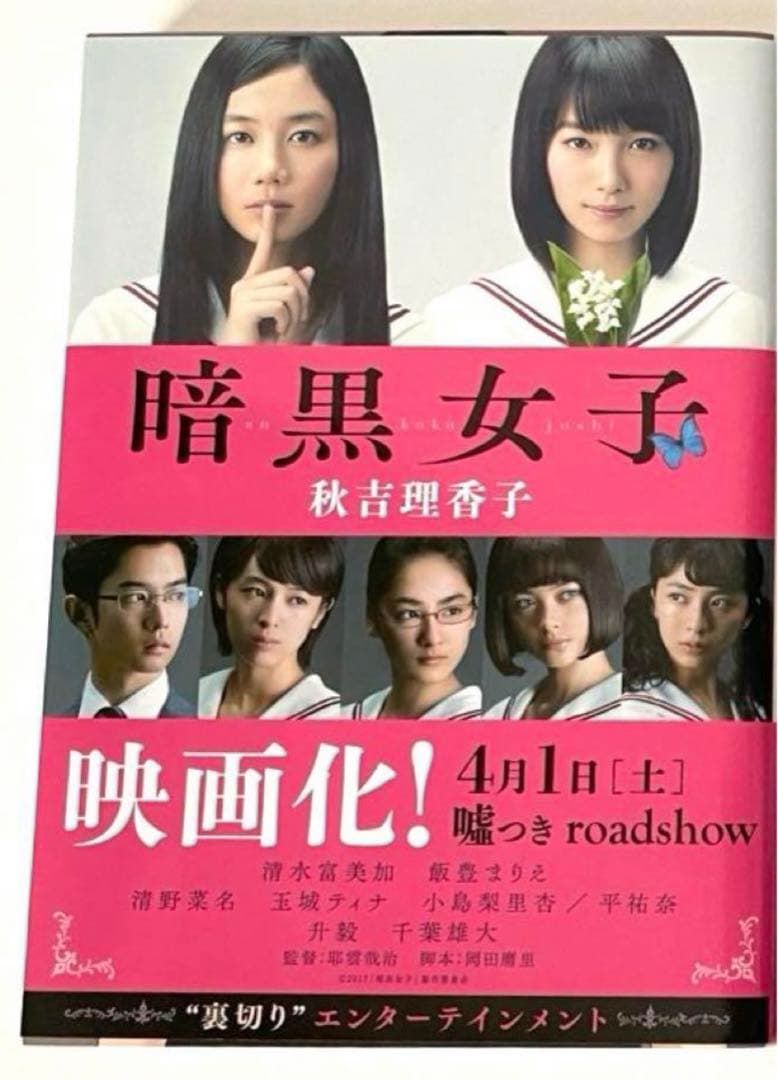 映画化 ドラマ化 恋愛小説 青春小説 ミステリー まとめ売り 有川浩 七月隆文