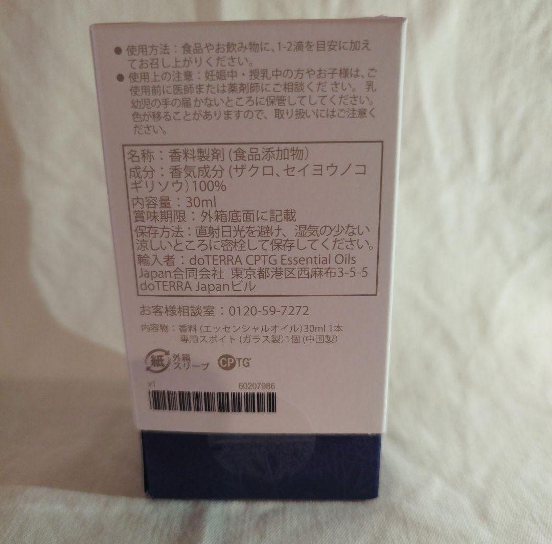 doTERRA　ドテラ　ヤローポム　30mL【正規品・新品未開封】