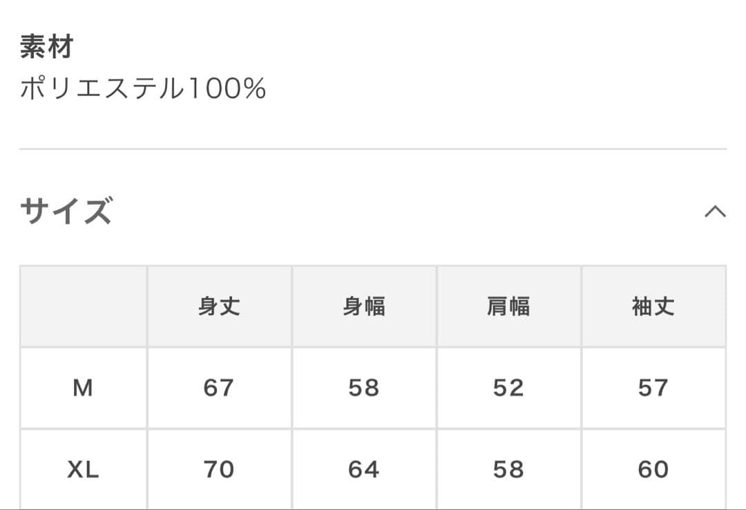 み*。様 netkeiba イクイノックス　ブルゾン　XLサイズ