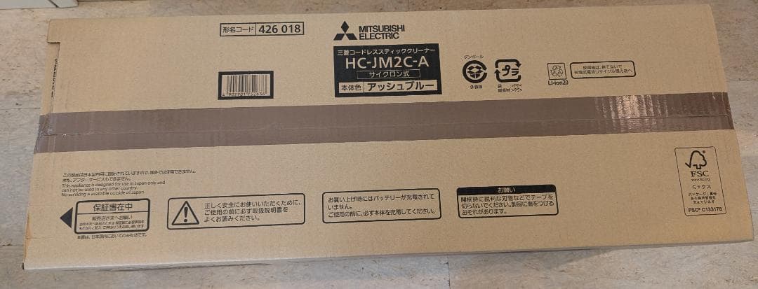 あみあみ三菱コードレススティッククリーナー ZUBAQ HC-JM2C-A
