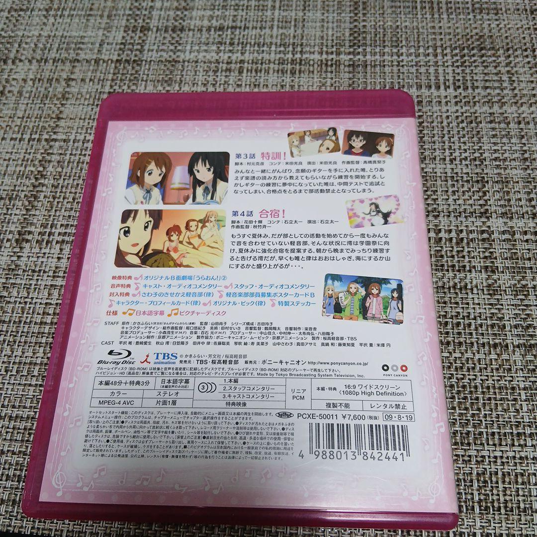 けいおん! 2 ブルーレイ