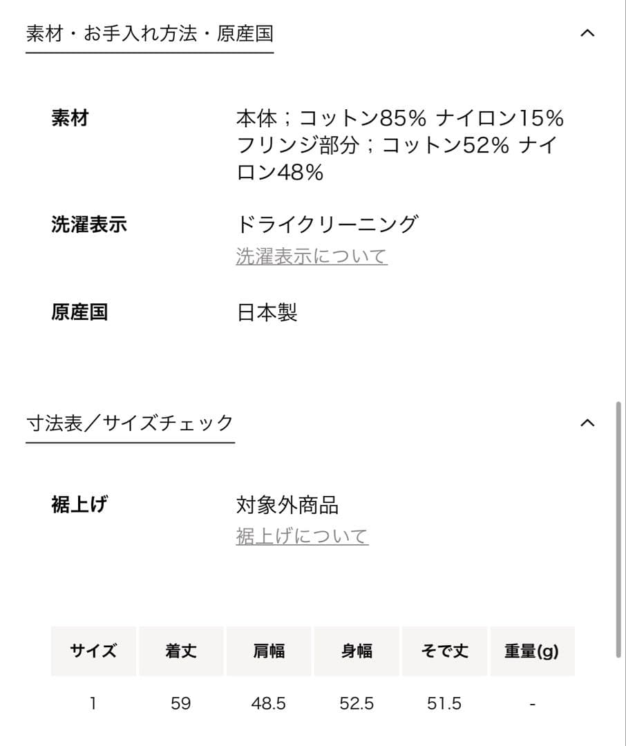 Drawer 2026リゾート　ツイードライクVネックカーディガン