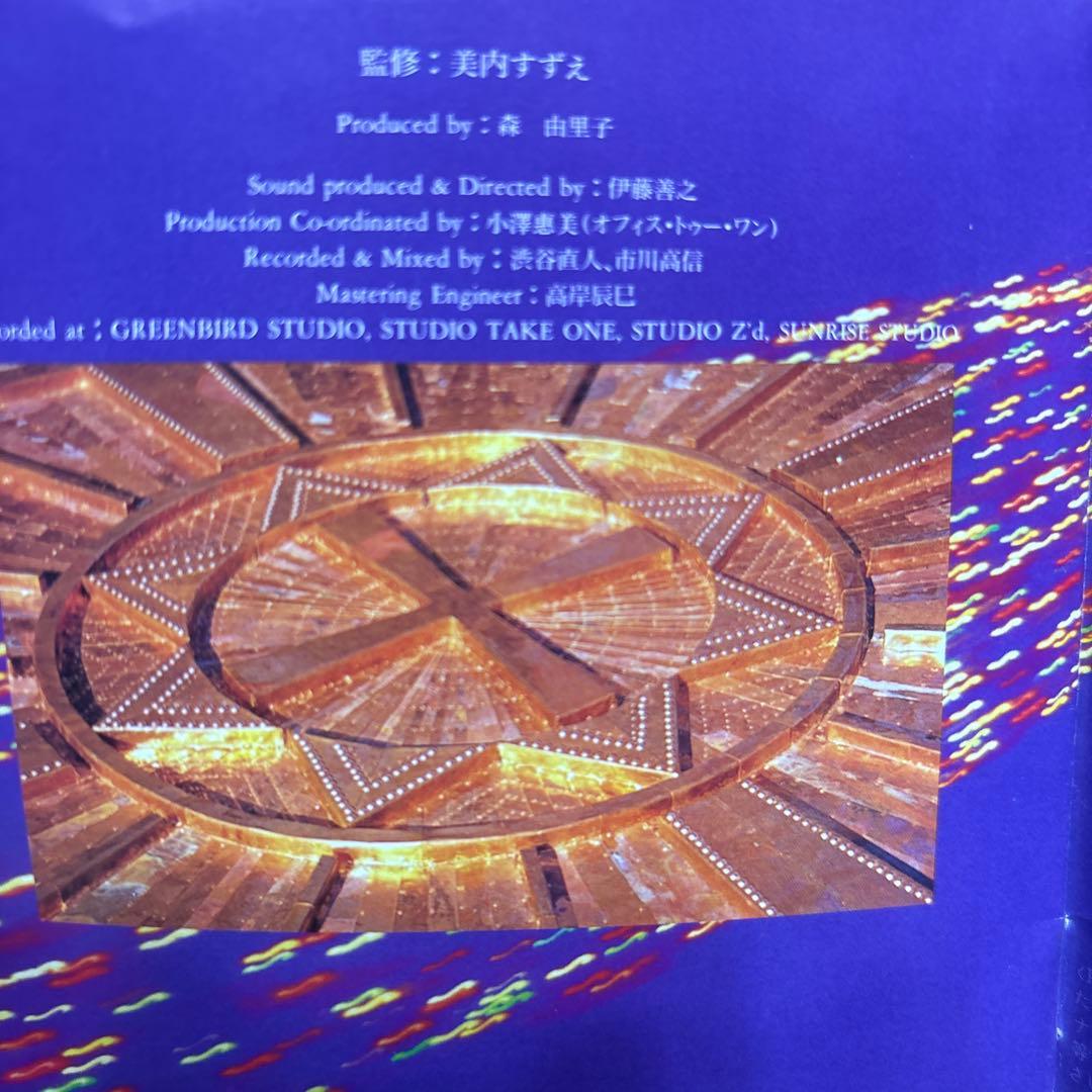スピリチュアル・ソングブック 美内すずえ 天照 CD