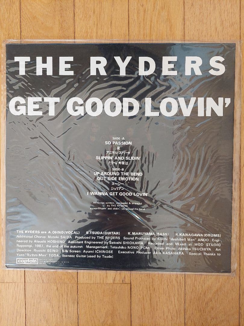 THE RYDERS LP レコード EP レコード 3枚セット