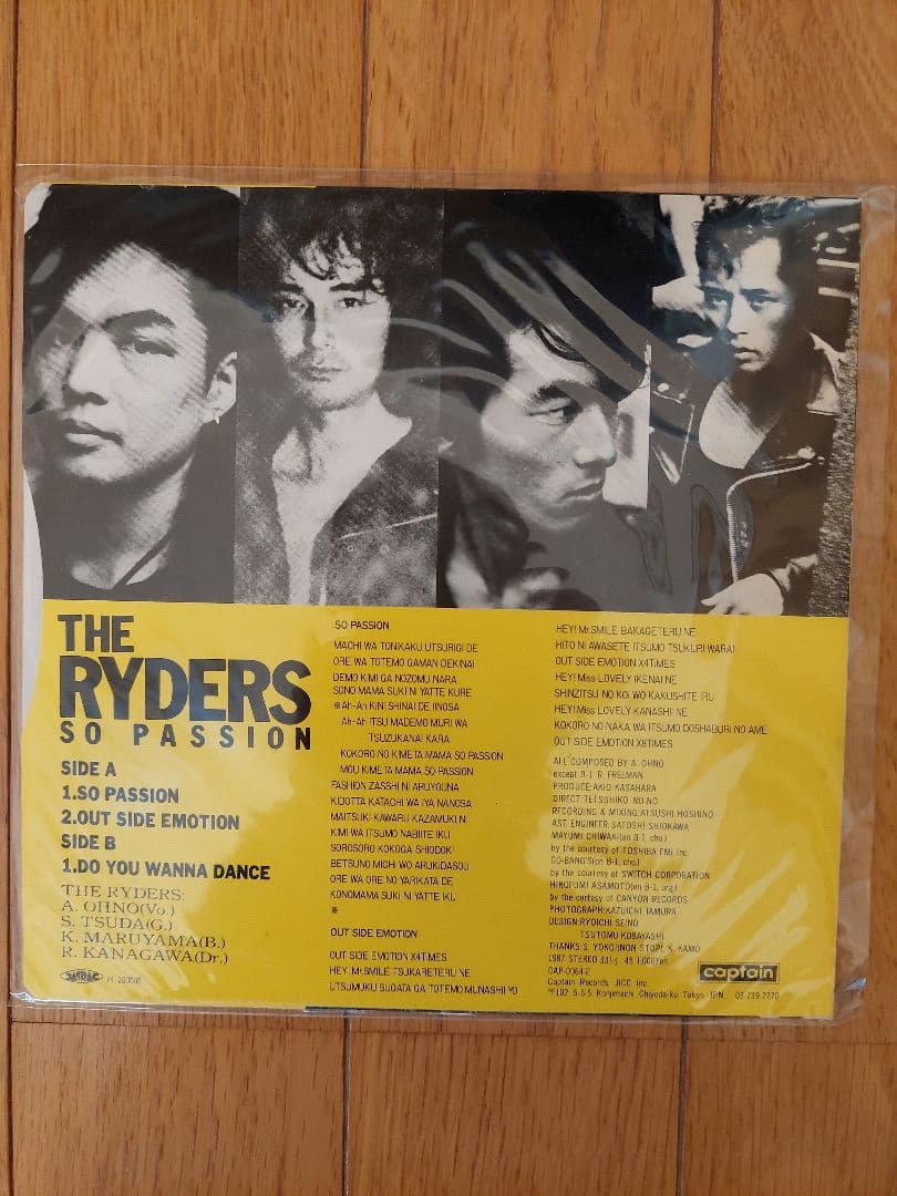 THE RYDERS LP レコード EP レコード 3枚セット