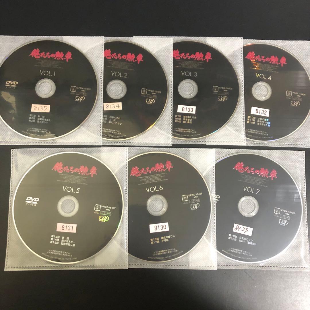 俺たちの勲章 レンタルDVD TVドラマ 全巻セット
