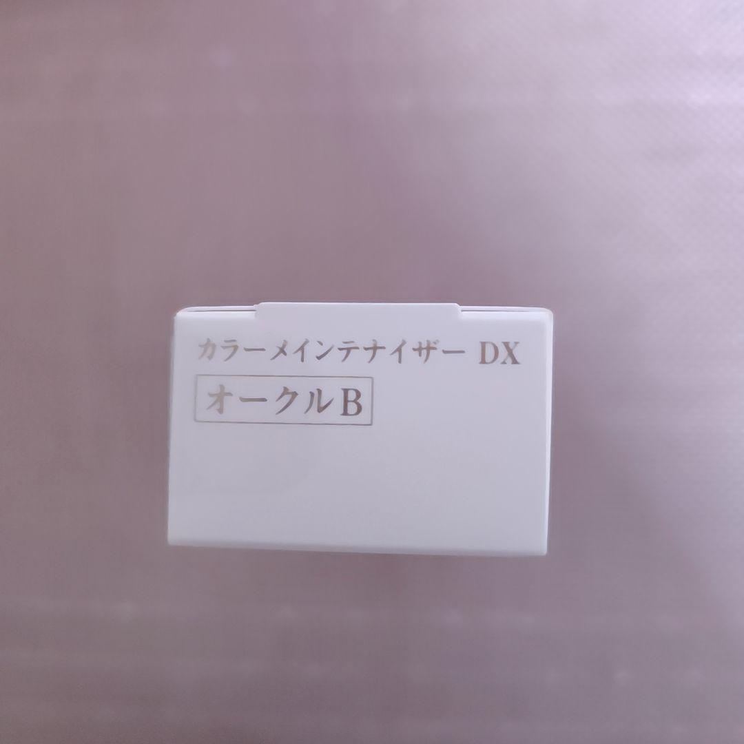リサージ　カラーメインテナイザー【ＤＸ】30ｇ　オークルＢ　新品未開封です