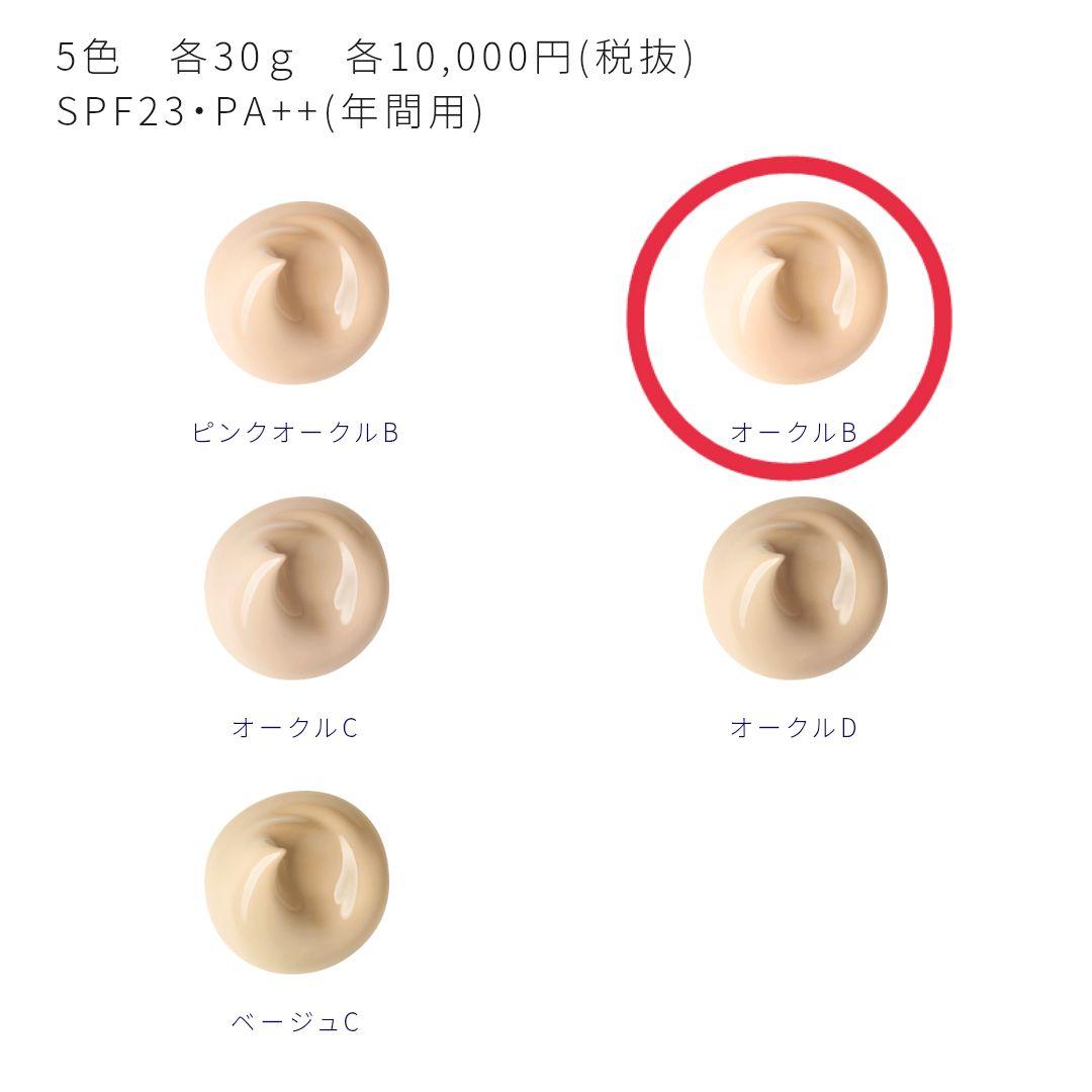 リサージ　カラーメインテナイザー【ＤＸ】30ｇ　オークルＢ　新品未開封です