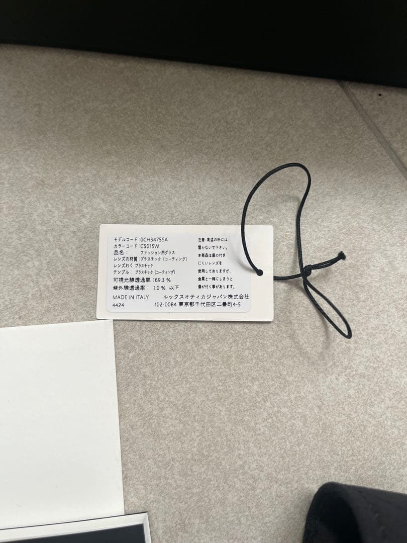【極美品】CHANEL シャネル カラーグラス ブルーライトカット ブラック
