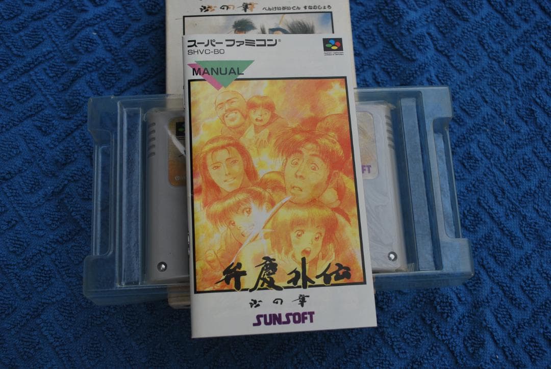 SFCソフト「弁慶外伝」中古動作品１個の出品です。