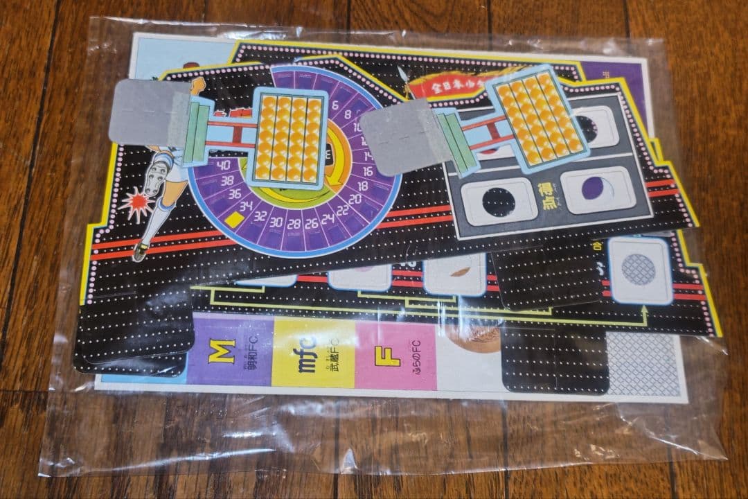 のん　[未使用]80年代　キャプテン翼　夢のキックオフゲーム　ボードゲーム
