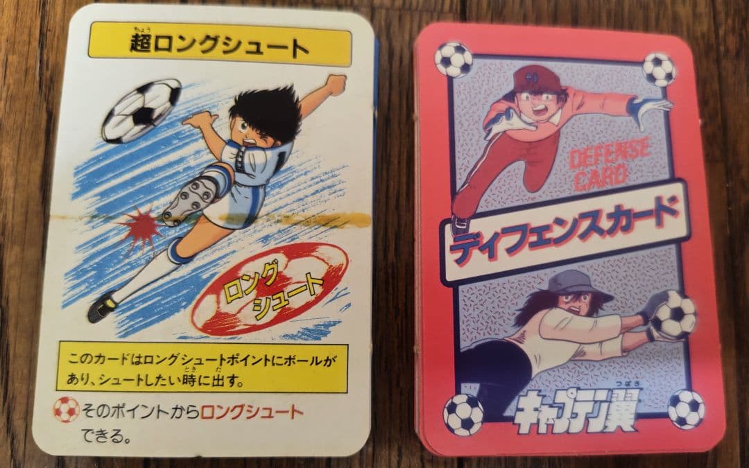 のん　[未使用]80年代　キャプテン翼　夢のキックオフゲーム　ボードゲーム