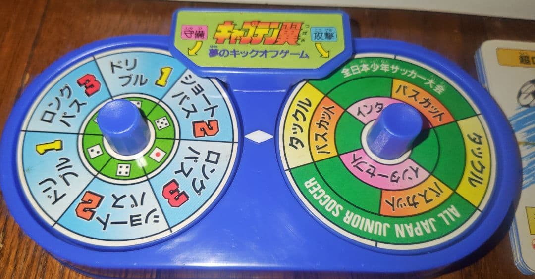 のん　[未使用]80年代　キャプテン翼　夢のキックオフゲーム　ボードゲーム