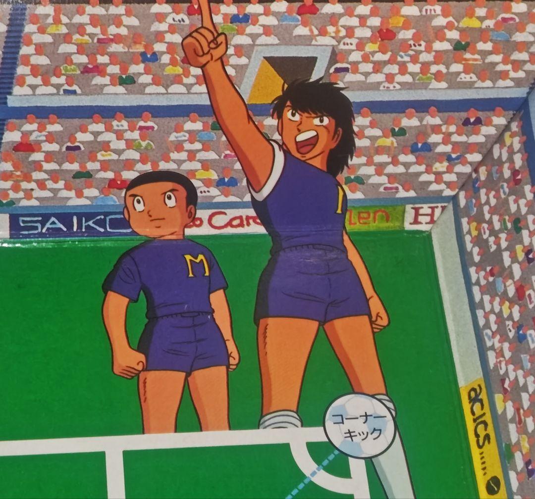 のん　[未使用]80年代　キャプテン翼　夢のキックオフゲーム　ボードゲーム