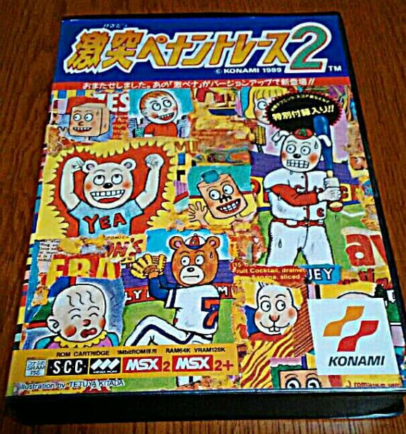コナミ 激突ペナントレース２