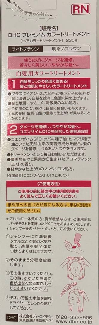DHC Q10 ダメージリペアヘアケア 6本セット