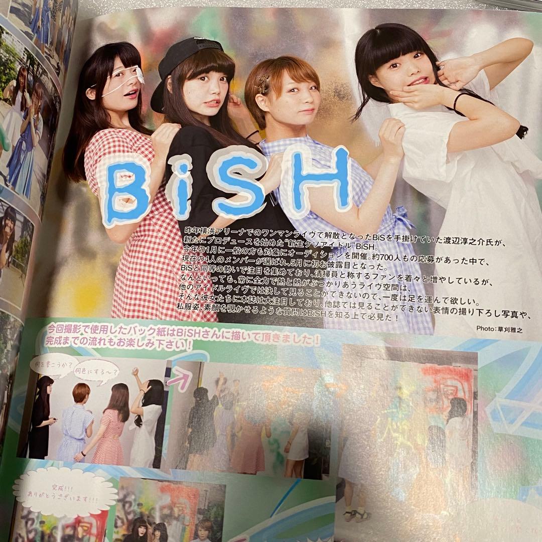 ※追加有り【120冊】BiSH、WACK関連雑誌 【まとめ売り】