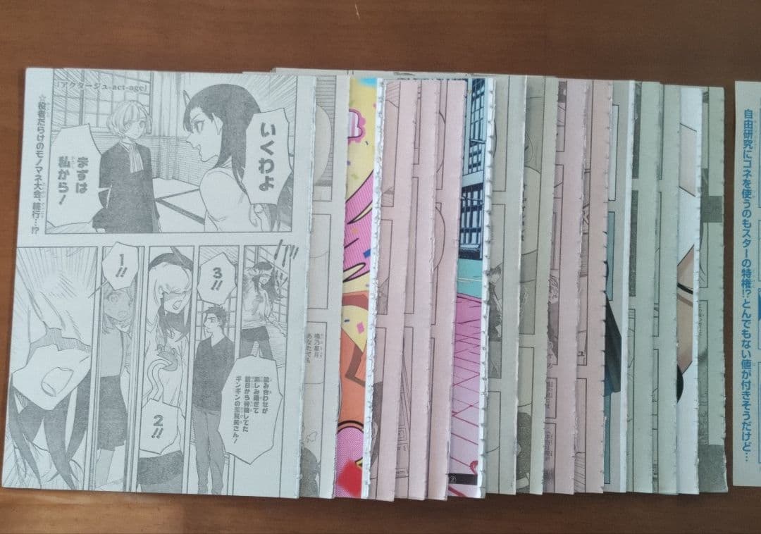 アクタージュ 12巻の続き 108話 〜最終話 123話 番外編 読切 他