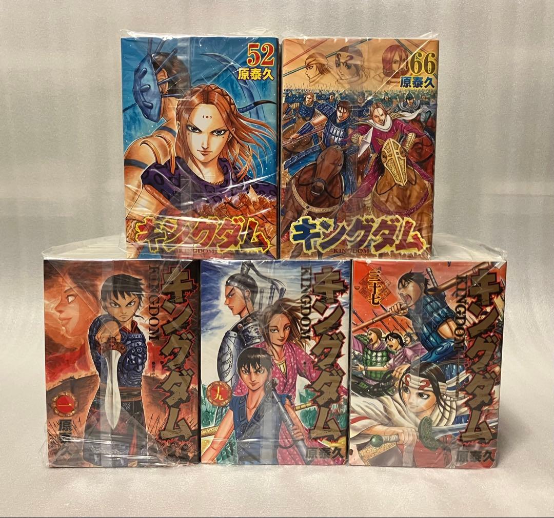 キングダム　1〜77巻　全巻セット