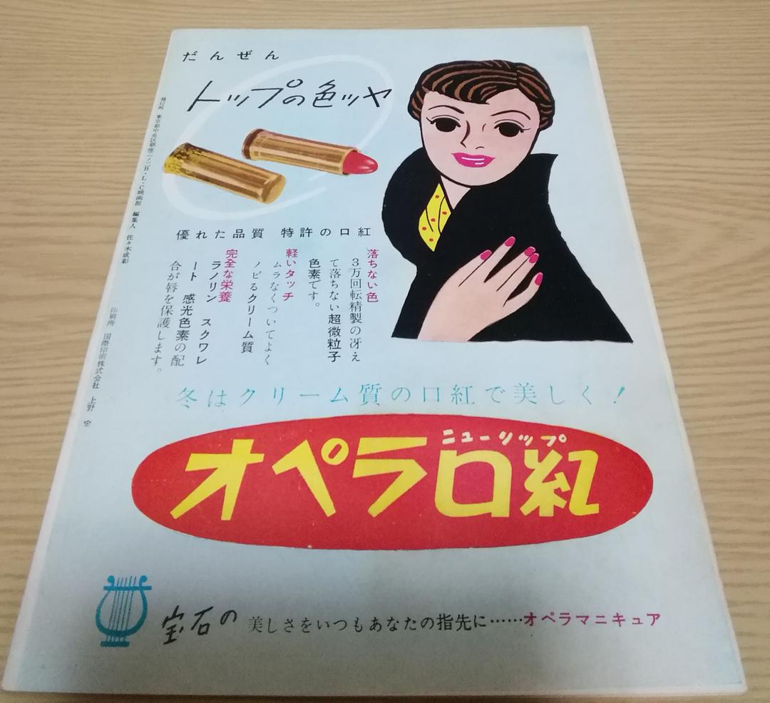 映画パンフレット　「オズの魔法使い」　ジュディ・ガーランド