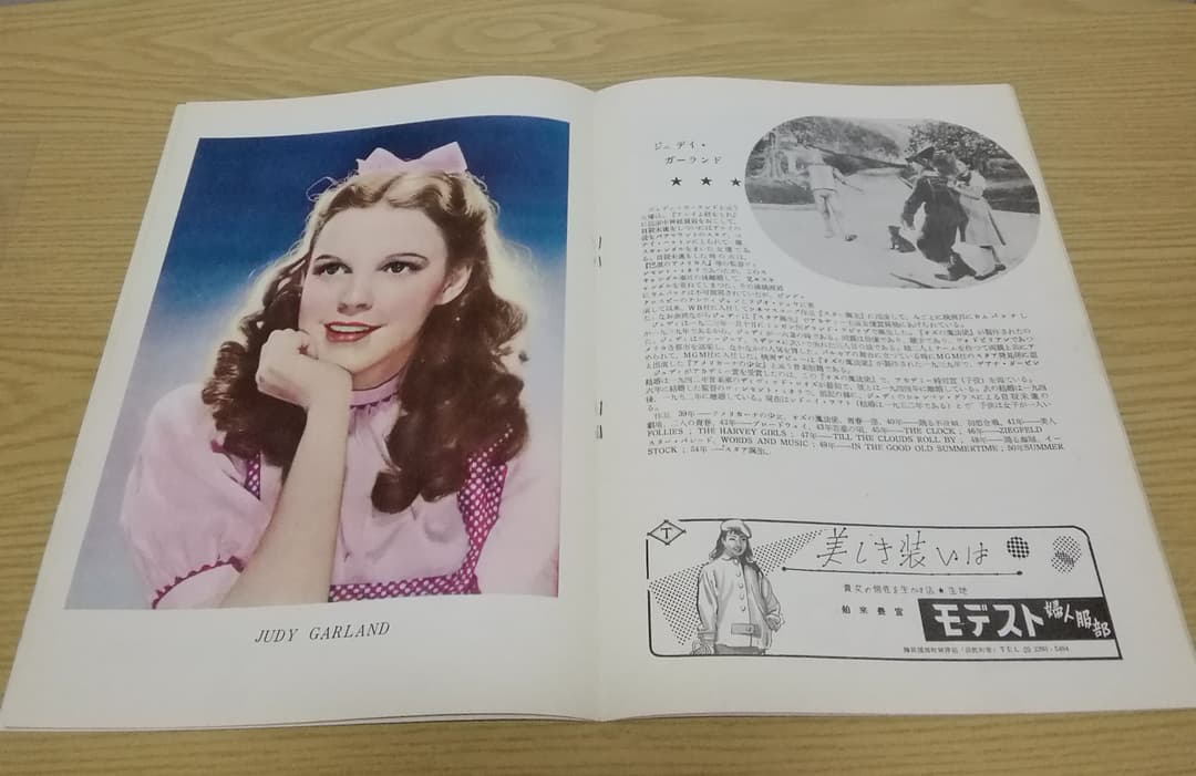 映画パンフレット　「オズの魔法使い」　ジュディ・ガーランド