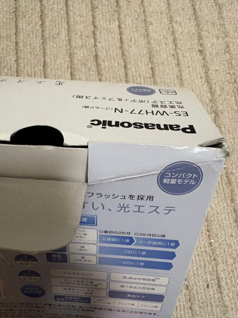 Panasonic ES-WH77-N 光美容器　光エステ
