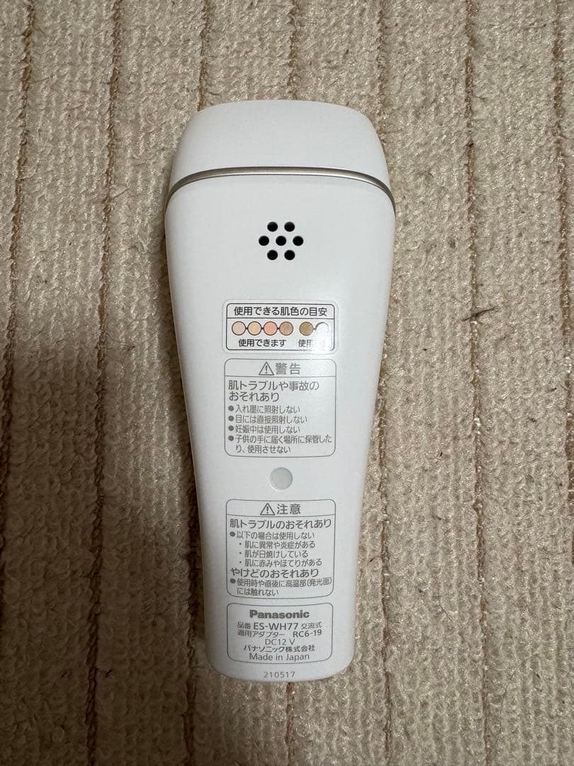Panasonic ES-WH77-N 光美容器　光エステ
