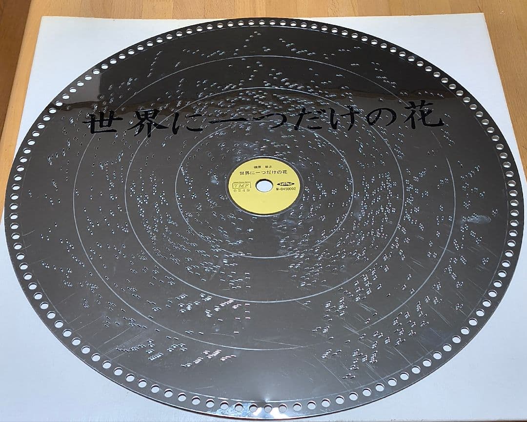 オルゴールディスク19 5/8inch(50cm)永遠の名曲　9枚セット価格破壊