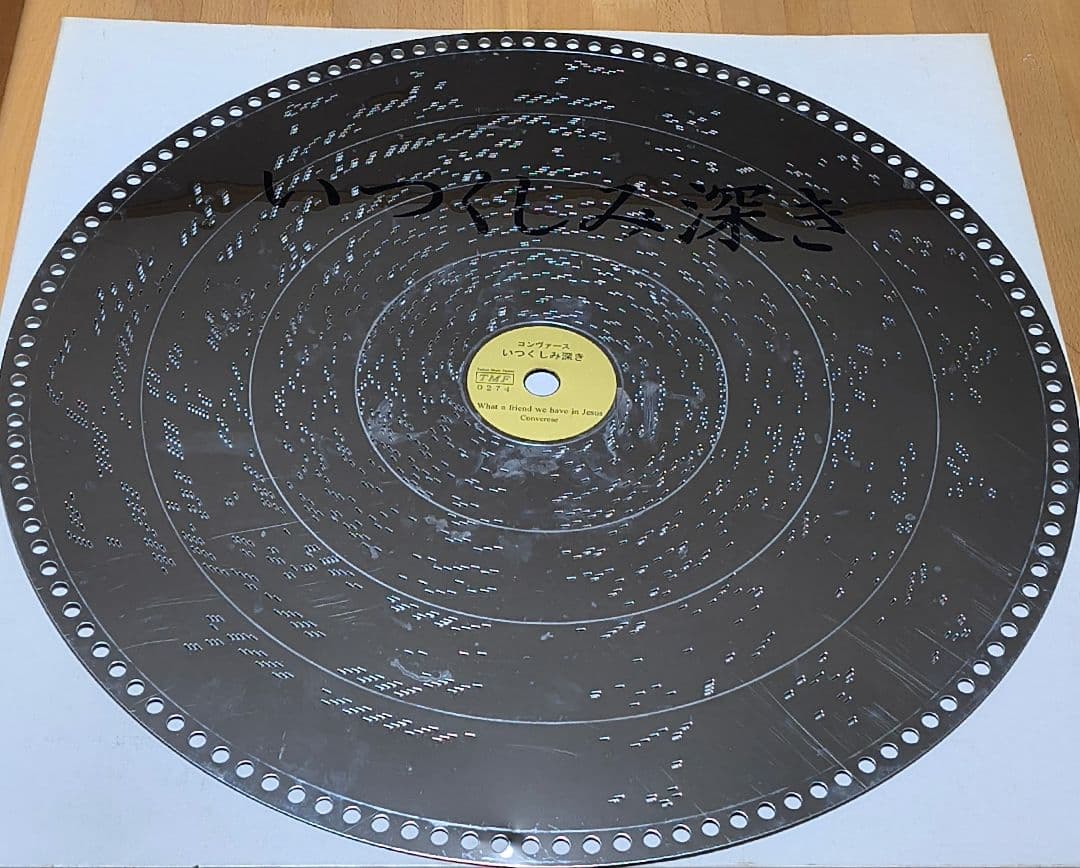 オルゴールディスク19 5/8inch(50cm)永遠の名曲　9枚セット価格破壊