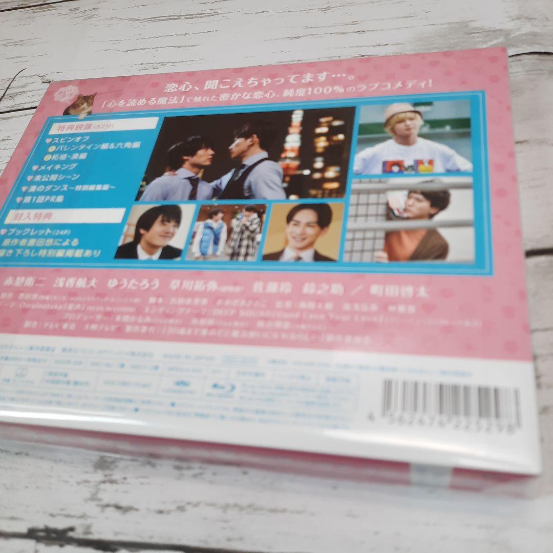 【新品】30歳まで童貞だと魔法使いになれるらしい Blu-ray 〈3枚組〉