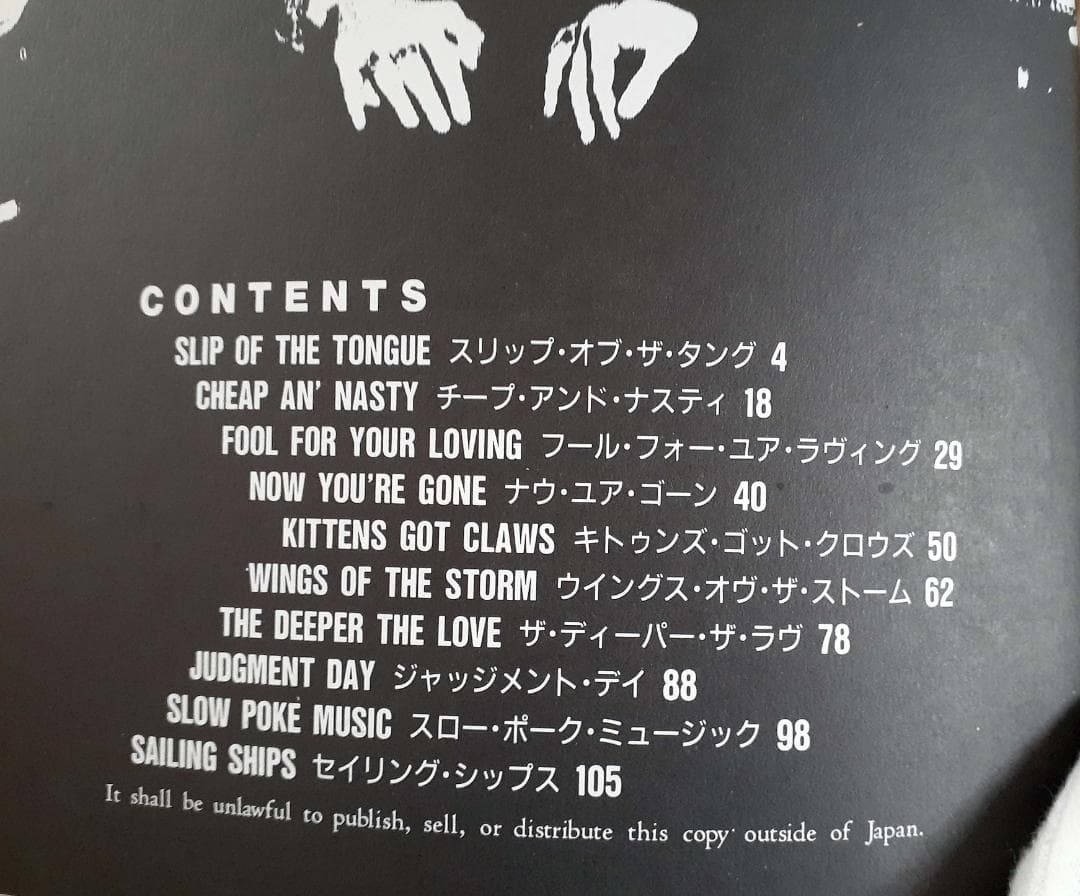「ホワイトスネイク」SLIP OF THE TONGUE　バンドスコア♪