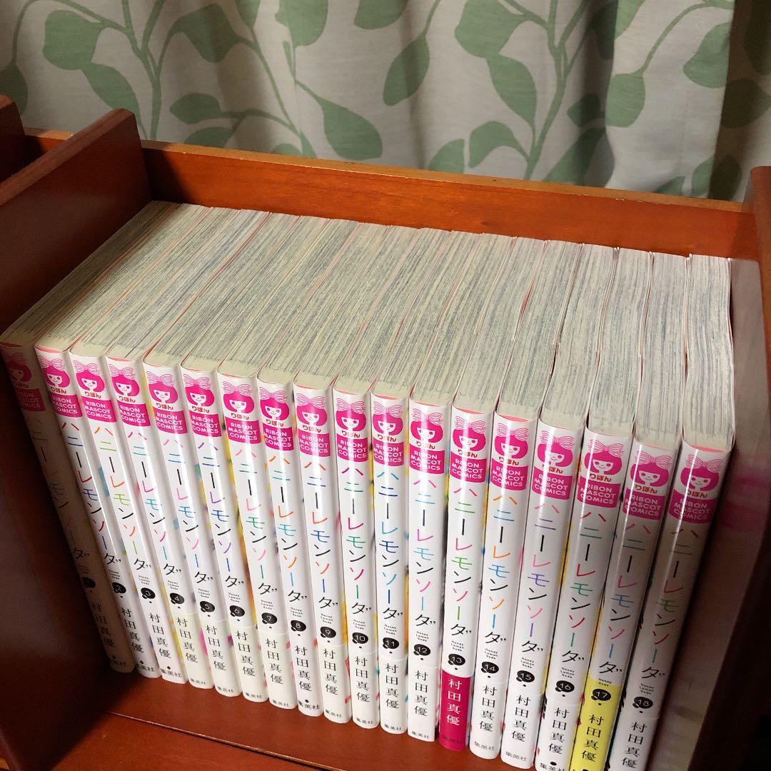 ハニーレモンソーダ 1～18巻＋19巻 村田真優