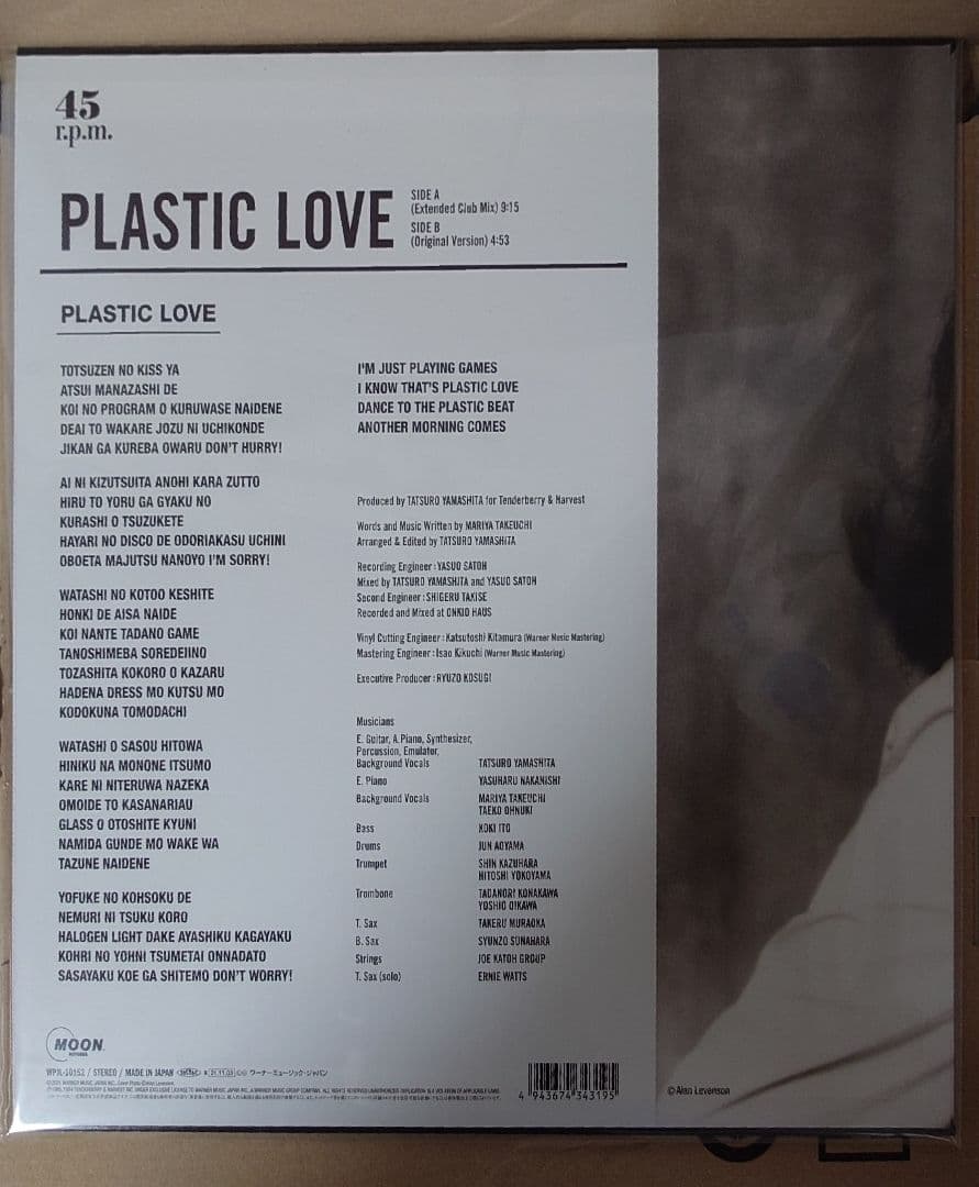 未開封　竹内まりや　PLASTIC LOVE 12インチ・アナログ盤 　レコード