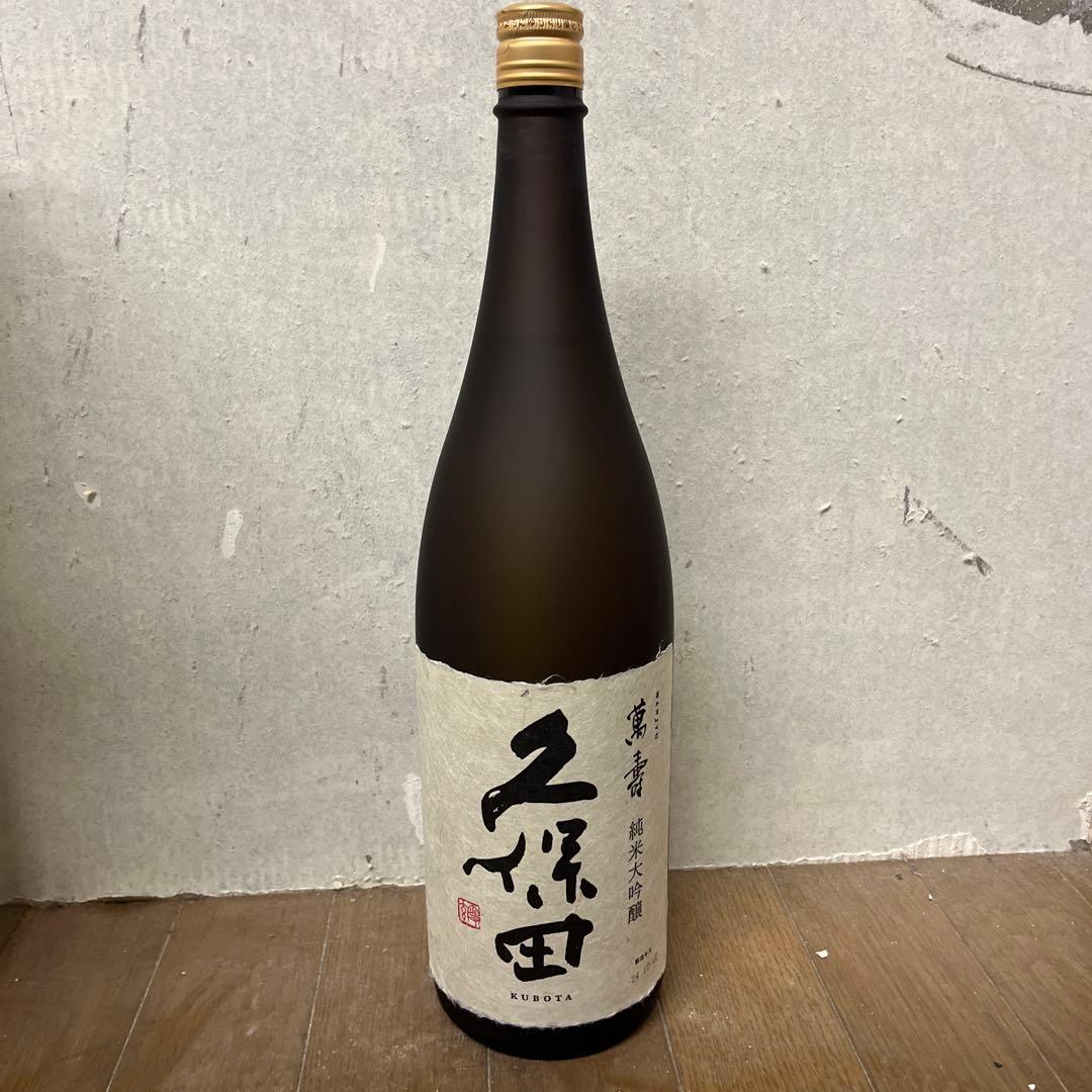 久保田萬寿 純米大吟醸 1800ml
