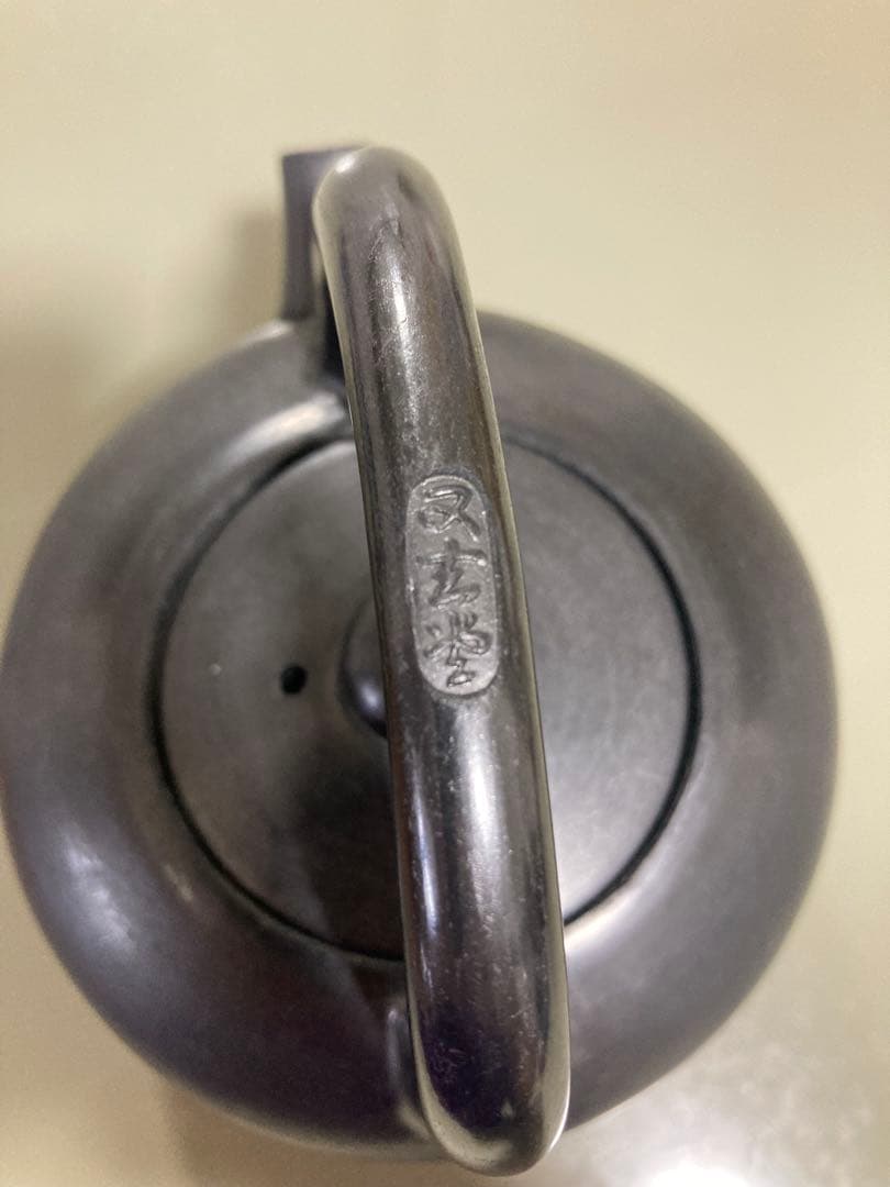 又玄堂　急須