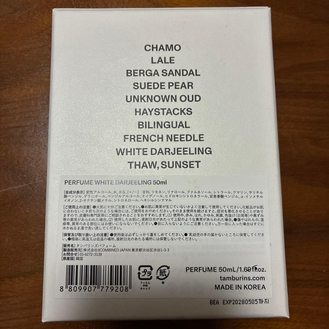TAMBURINS WHITE DARJEELING 香水(50ml)