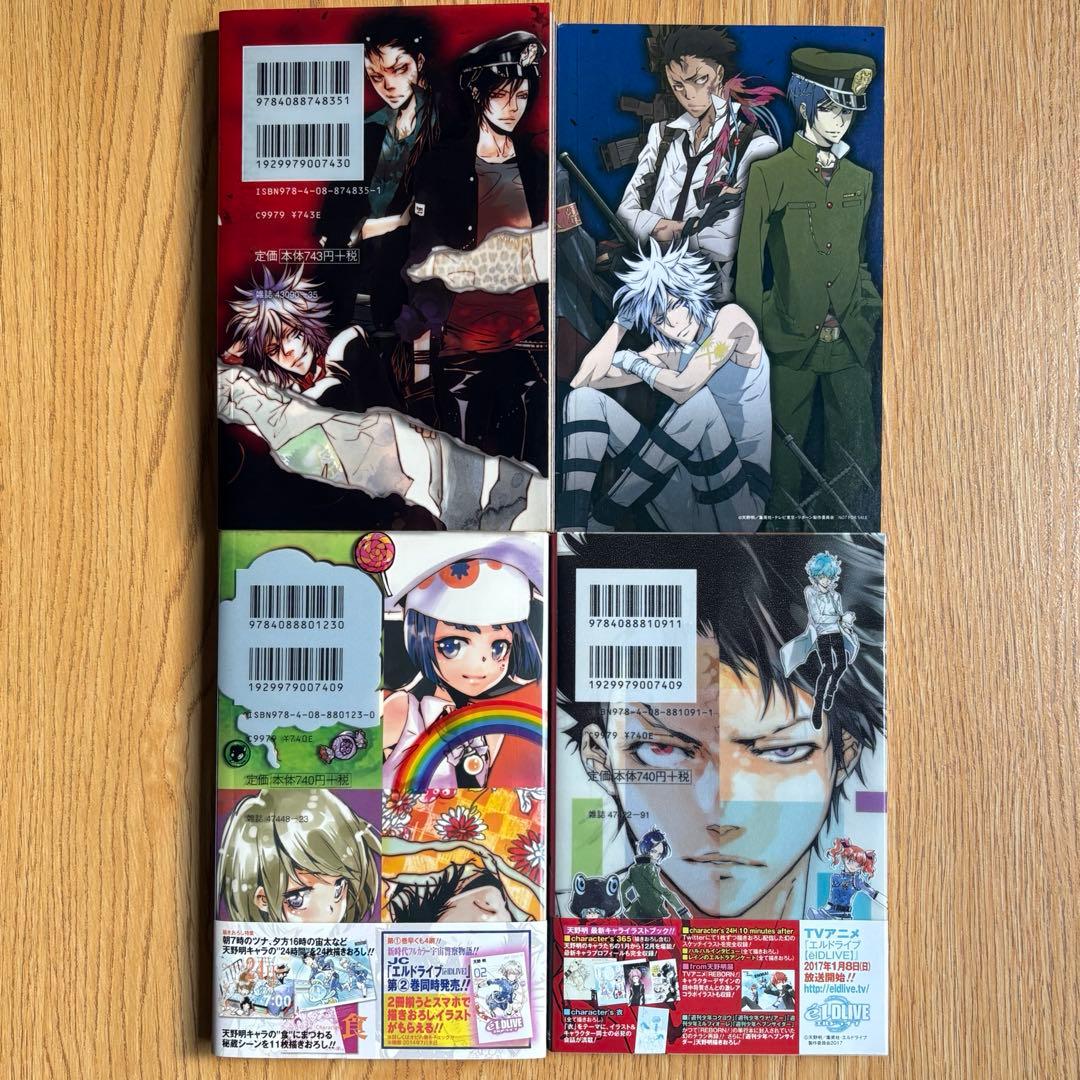天野明　イラスト集　4冊セット
