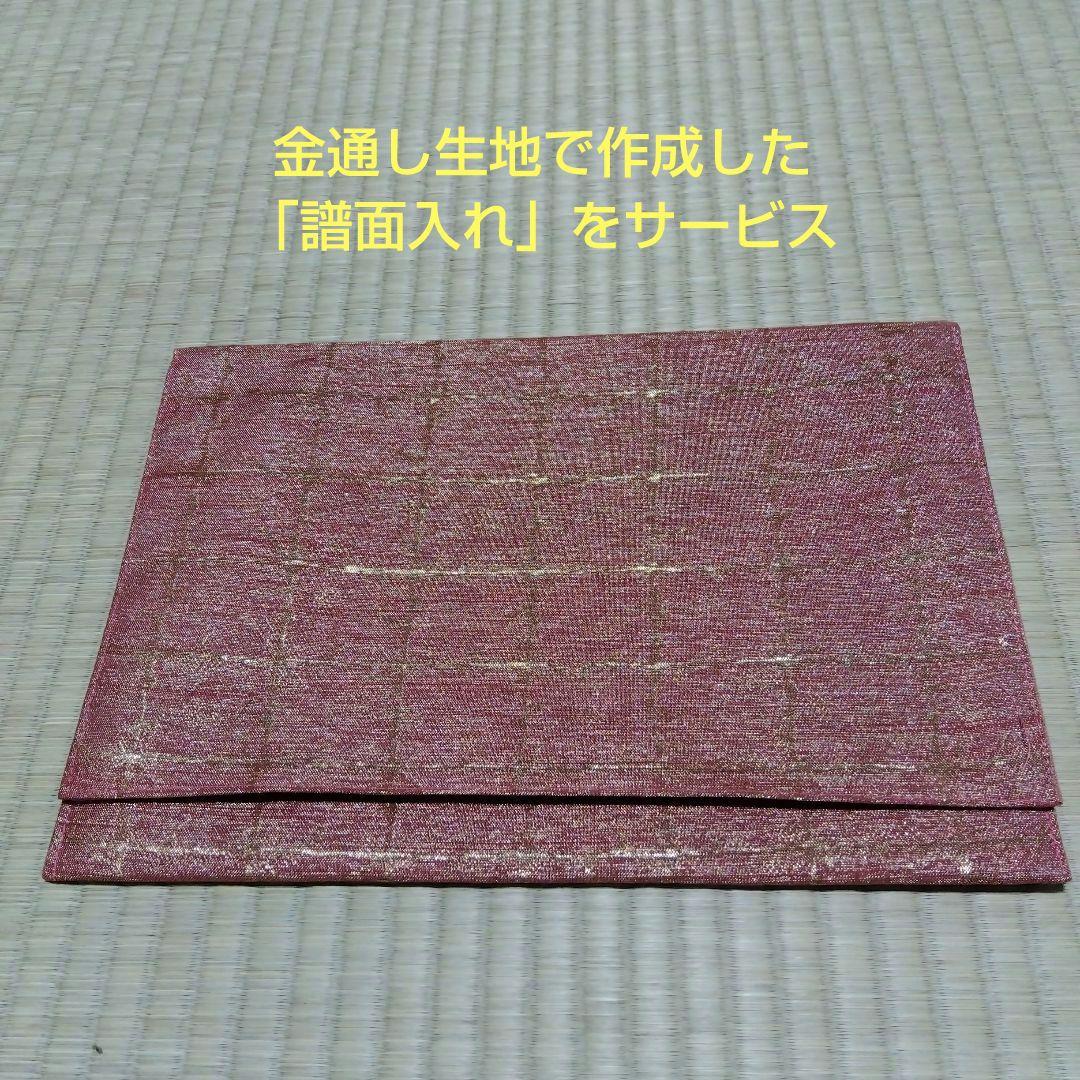【高級辻が花帯リメイク】和楽器　琴　油単　ゆたん