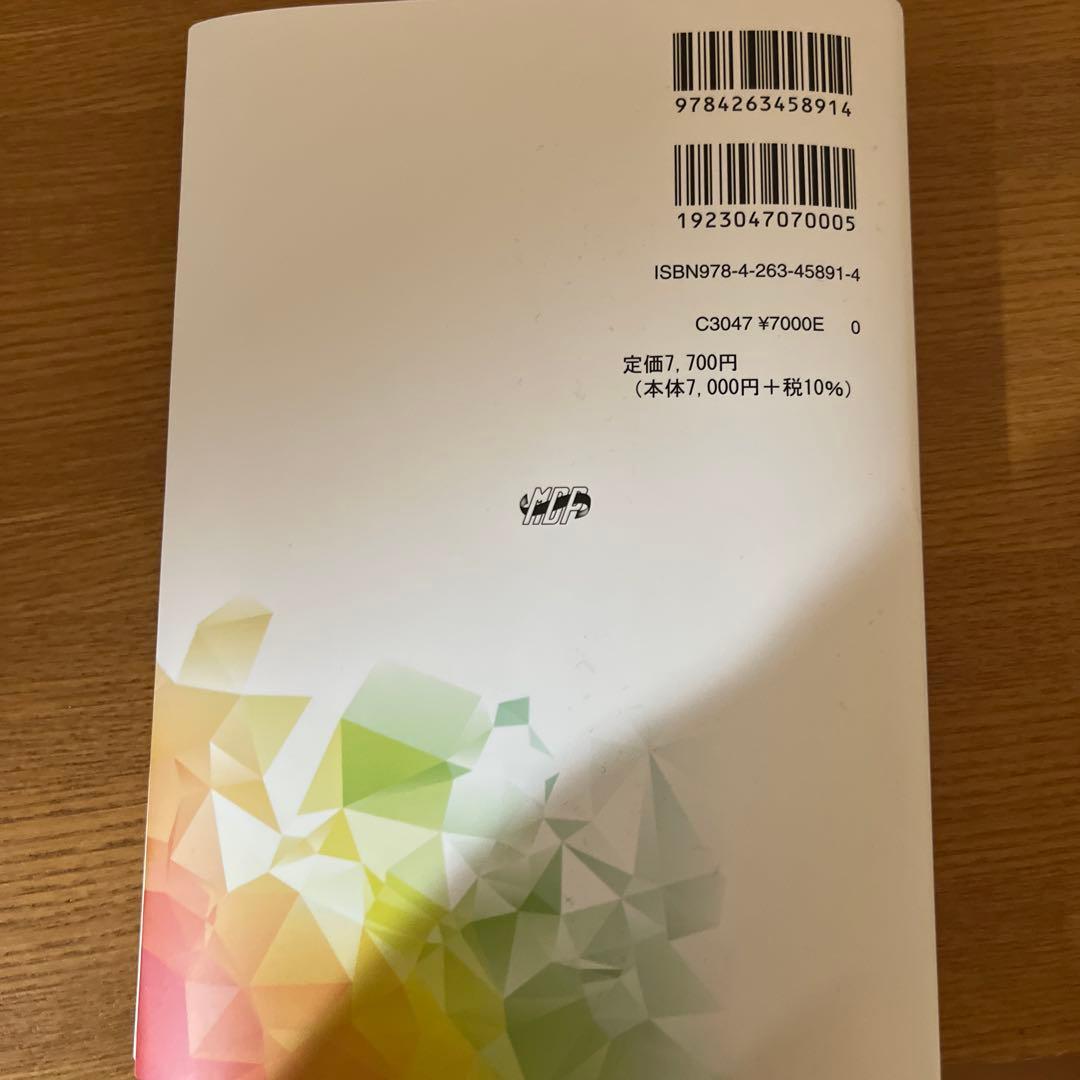 マロさん専用　口腔外科研修ハンドブック
