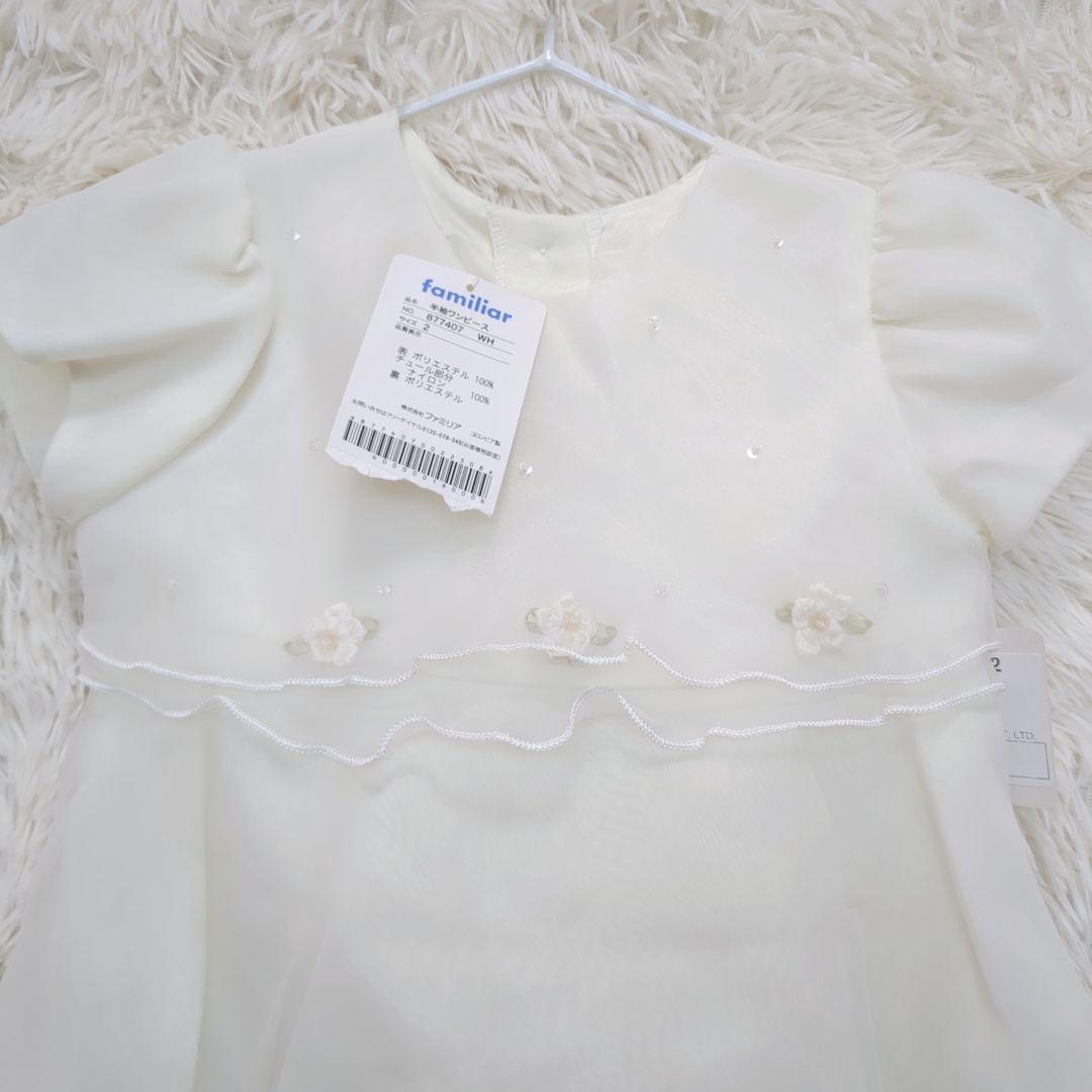 【新品・未使用品】familiar　ファミリア　ワンピース　結婚式　90-100