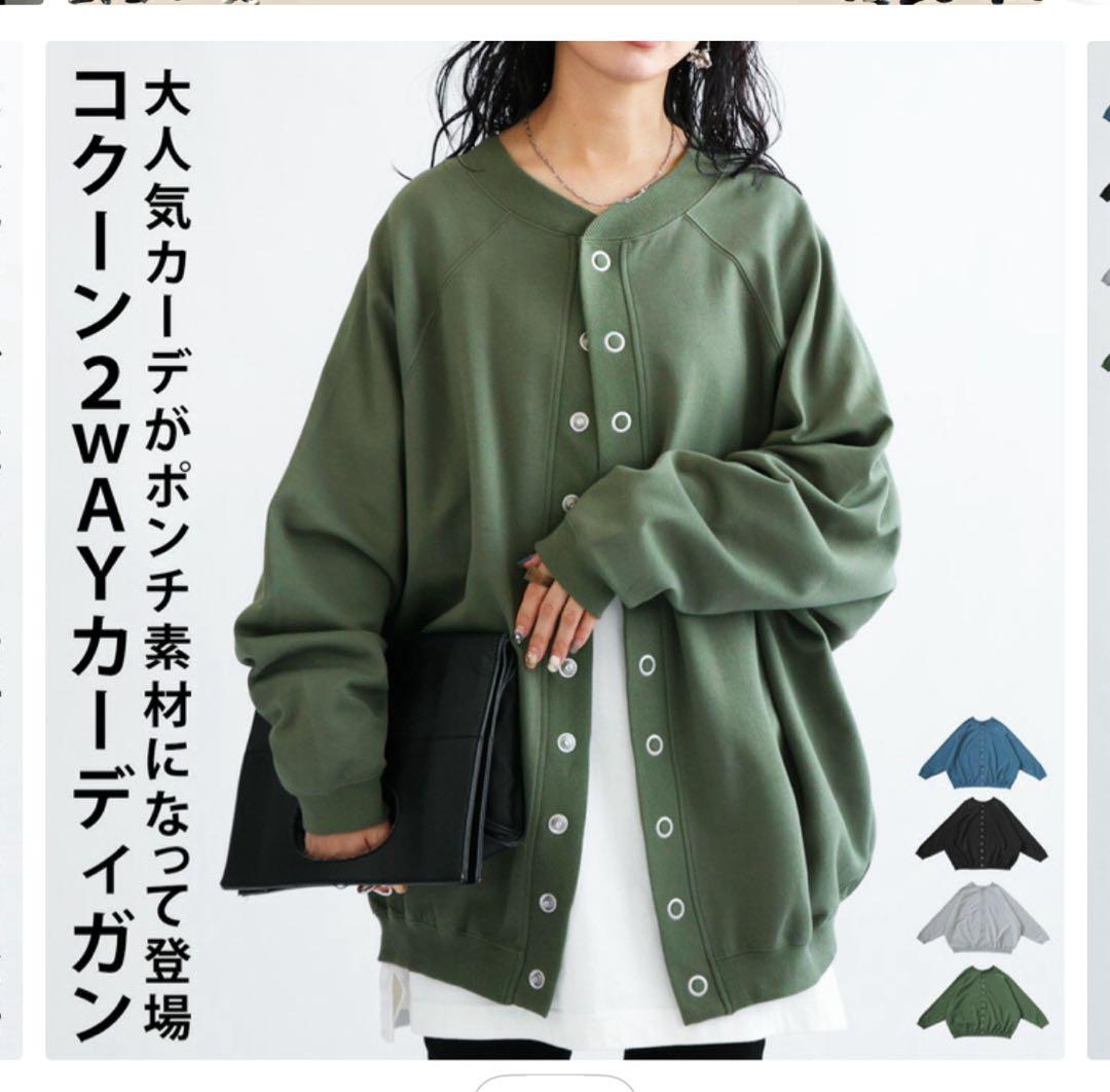 ★新品タグ付き★3着セット★アンティカ 2WAY コクーンカーデ カーディガン
