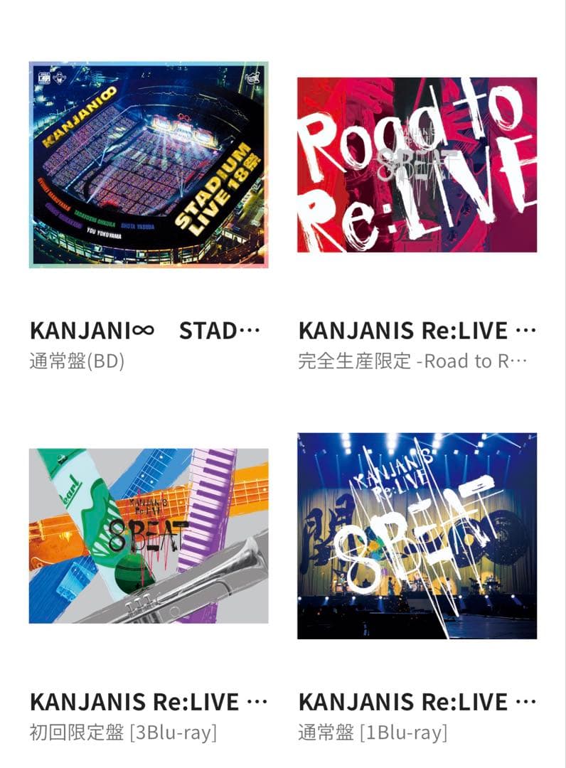 SUPER EIGHT 関ジャニ∞