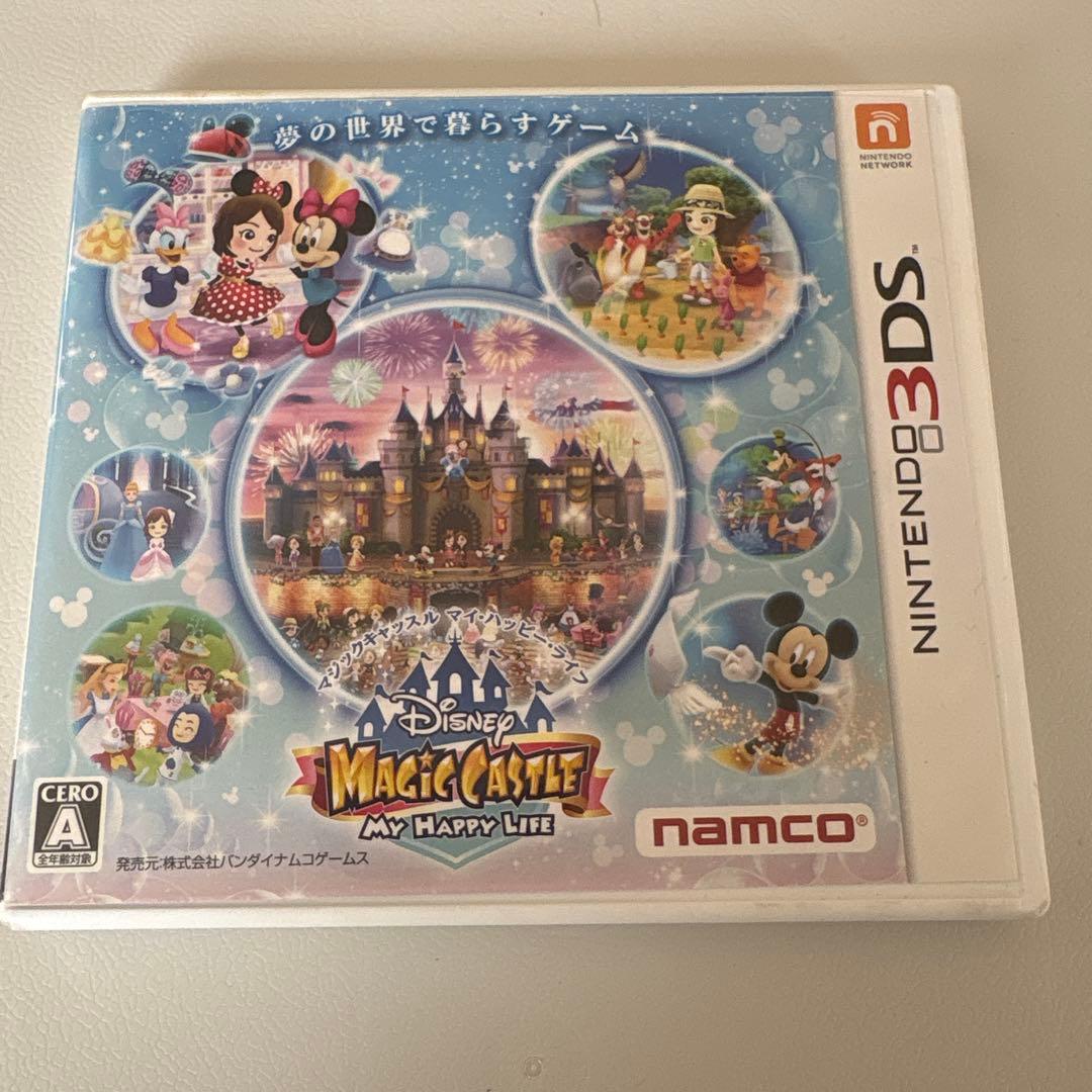 3DS ディズニー マジックキャッスル マイ・ハッピー・ライフ