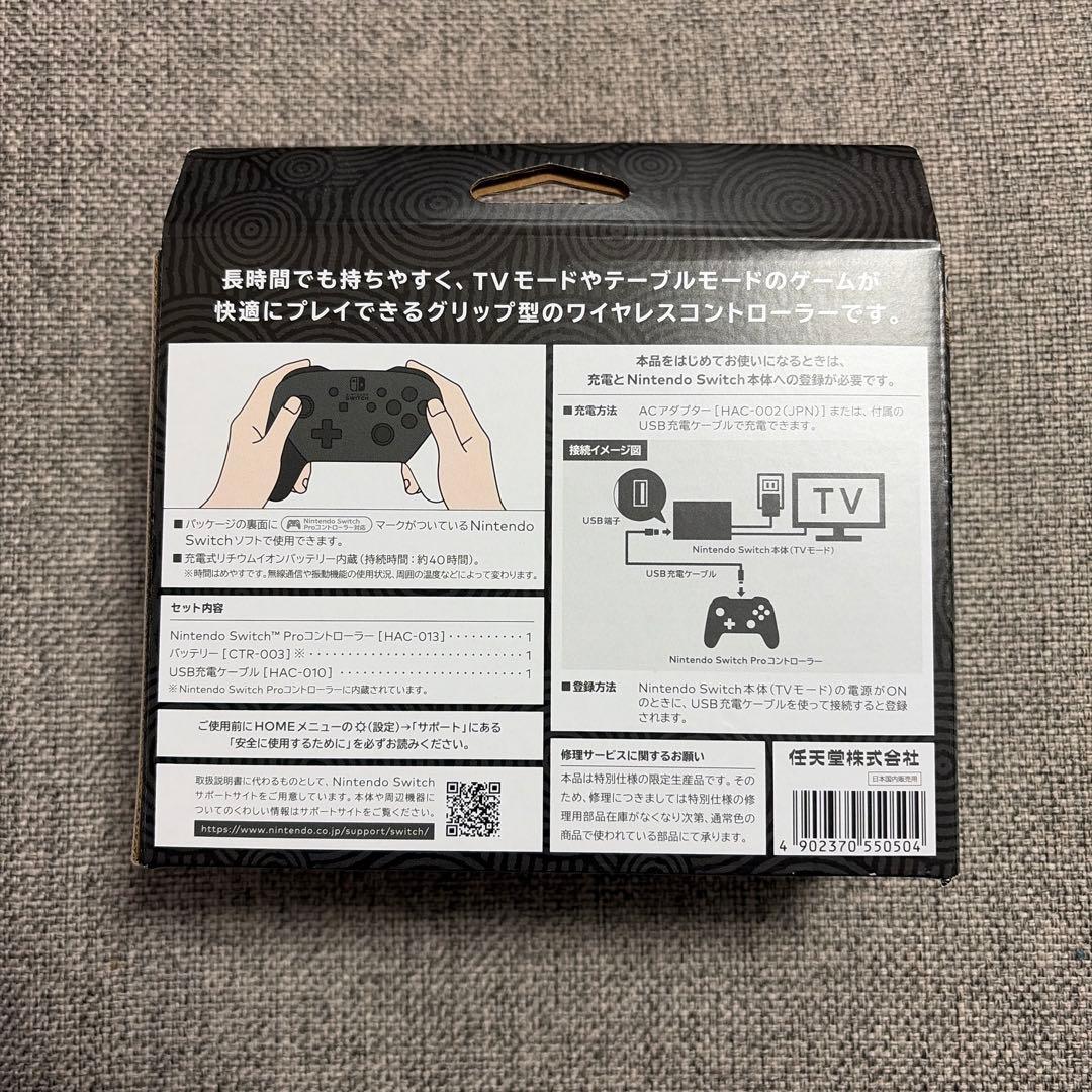 Switch Proコン ゼルダの伝説 ティアーズ オブ ザ キングダムエディ…