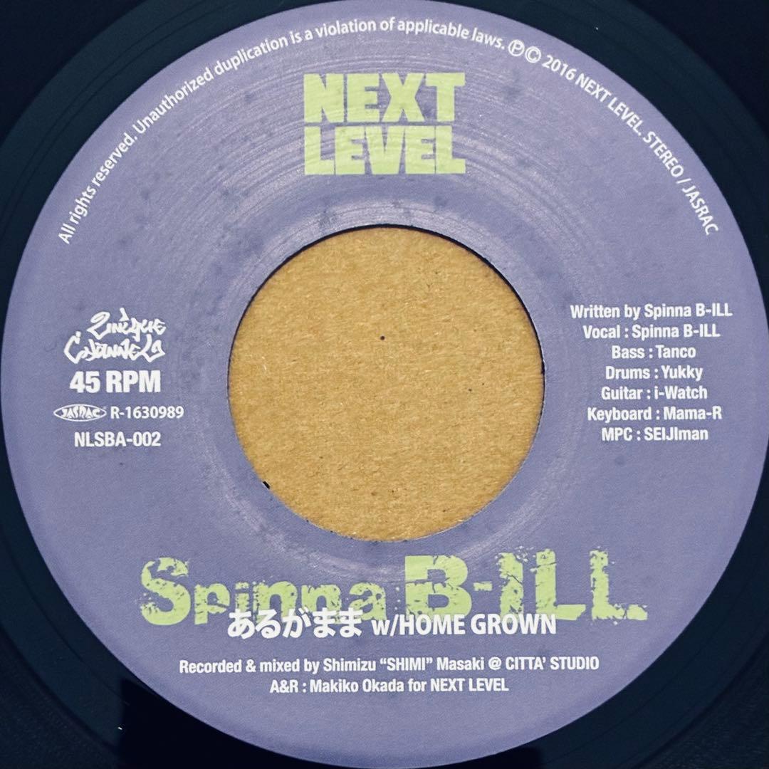 あるがまま - Spinna-B-ill with  Grown