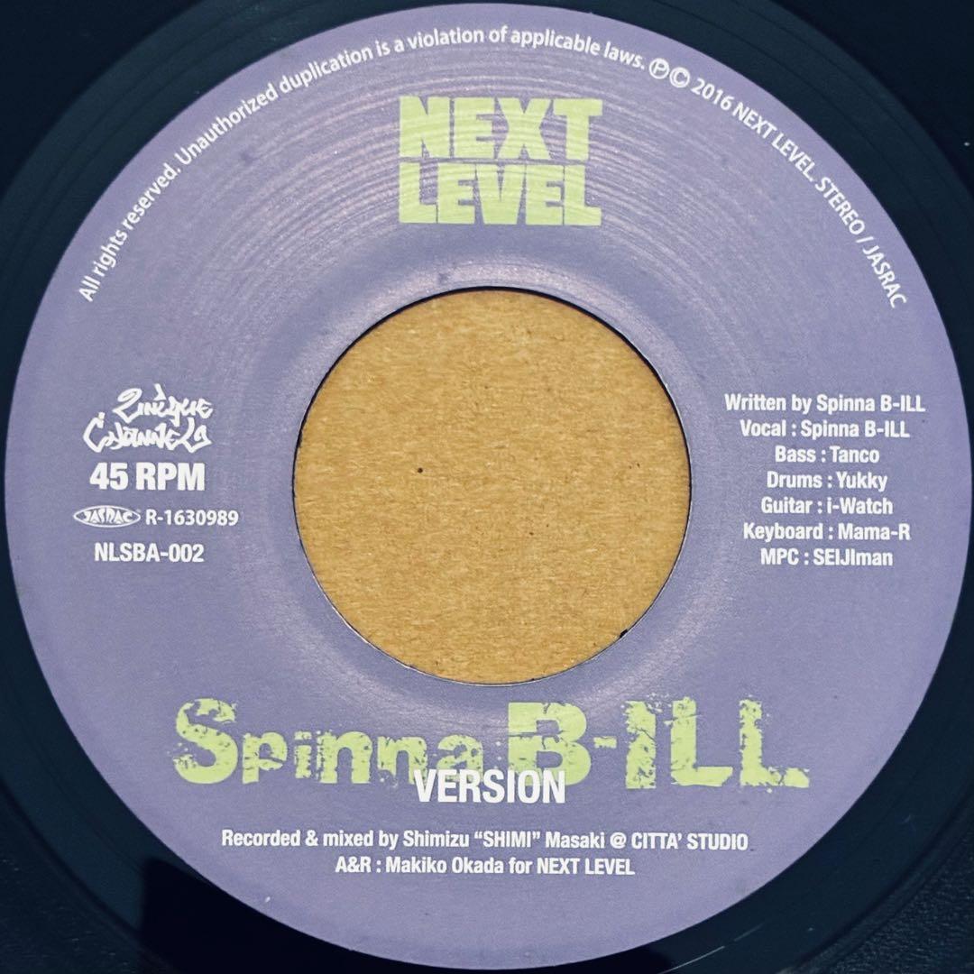 あるがまま - Spinna-B-ill with  Grown