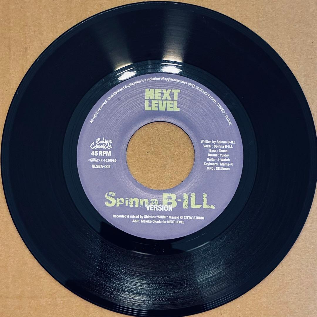 あるがまま - Spinna-B-ill with  Grown