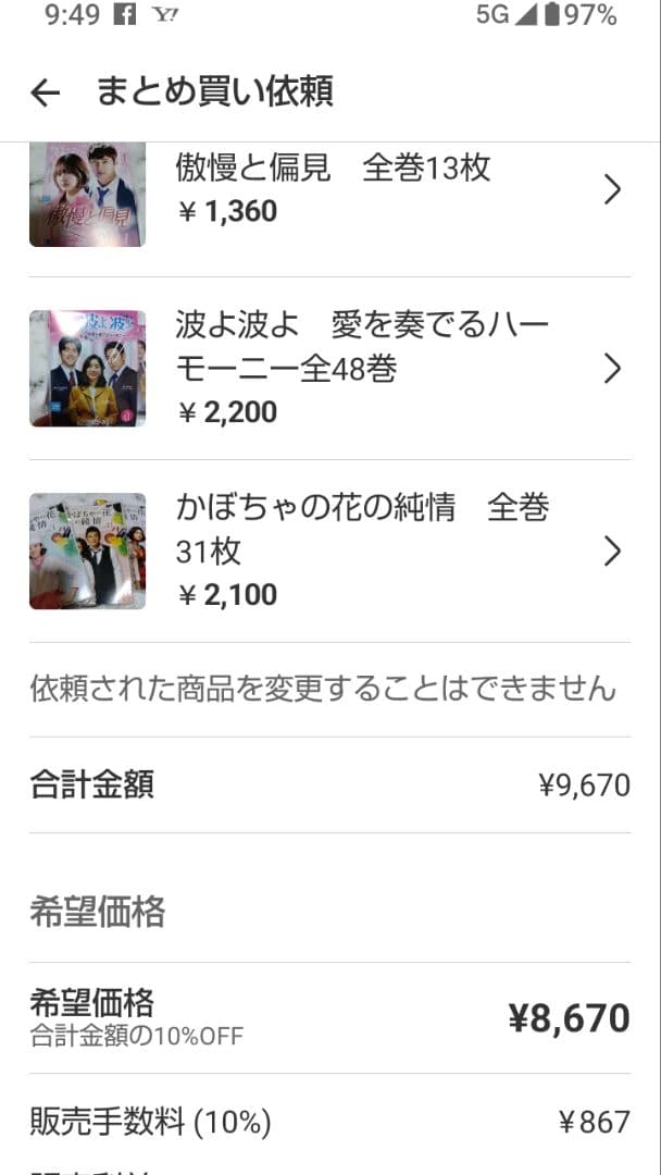 はちです♪ かぼちゃの花の純情　他4作品