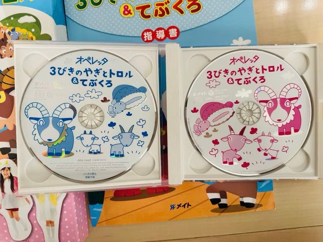 メイ3びきのやぎとトロル & てぶくろ DVDとCDセット　オペレッタ